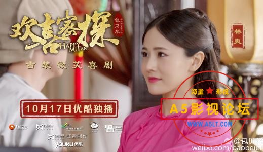 [百度网盘]《欢喜密探》【720P MP4][2017包贝尔、柳岩、王鸥、包文婧,赵丽颖、陈紫函、杨子姗、张歆艺][国  ...