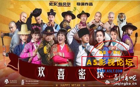 [百度网盘]《欢喜密探》【720P MP4][2017包贝尔、柳岩、王鸥、包文婧,赵丽颖、陈紫函、杨子姗、张歆艺][国  ...