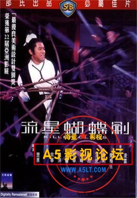 【百度网盘】【香港1967-1988】《邵氏经典33部高清合集》【rmvb国粤10.94G】