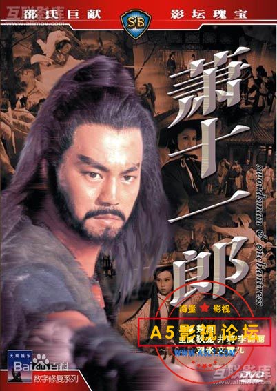 【百度网盘】【香港1967-1988】《邵氏经典33部高清合集》【rmvb国粤10.94G】