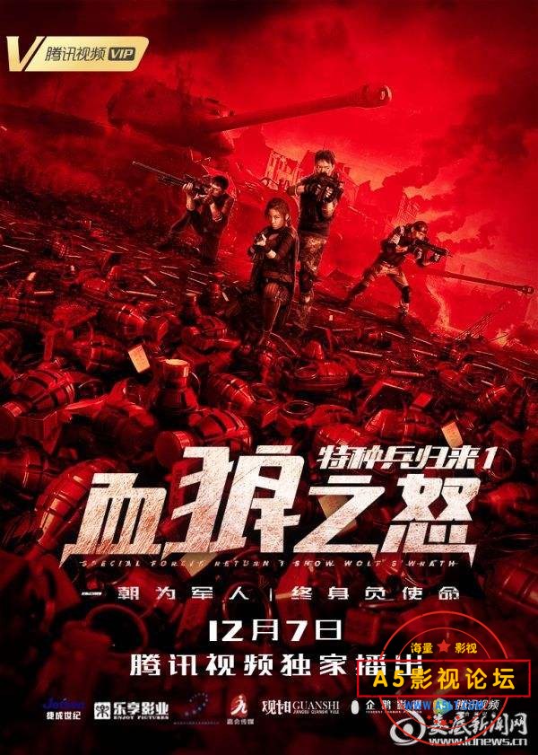  [2018][特种兵归来：血狼之怒][国语中字][1080P-mp4/1.7G][傅程鹏任柯诺张进]