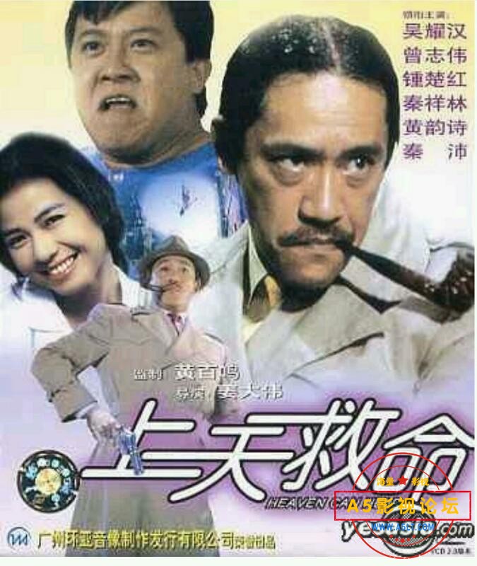 [香港] [ 上天救命] [1984][DVDRip/mkv/1.39G][国粤双语中字][百度云] 