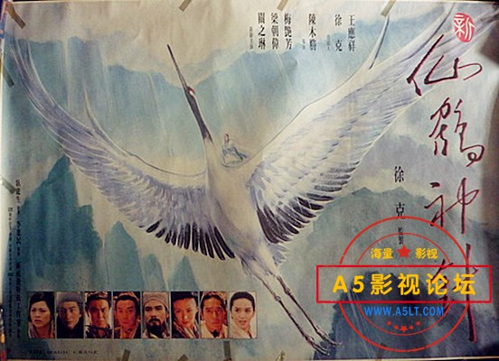  [新仙鹤神针][1993][喜剧/武侠][国粤语中字].D9.720p.MKV. 【4.23G】无台标，水印