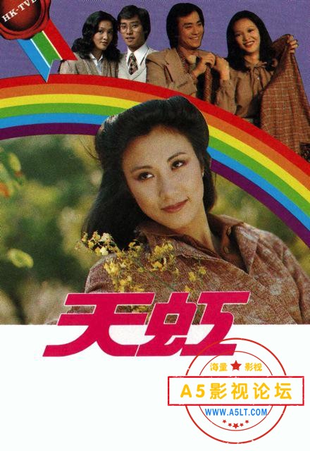 1979TVB时装剧[天虹][GOTV-MKV][576P][粤语无字-可在线匹配简中][85集全 每集约450M-600M][郑裕玲 郑少秋   ...