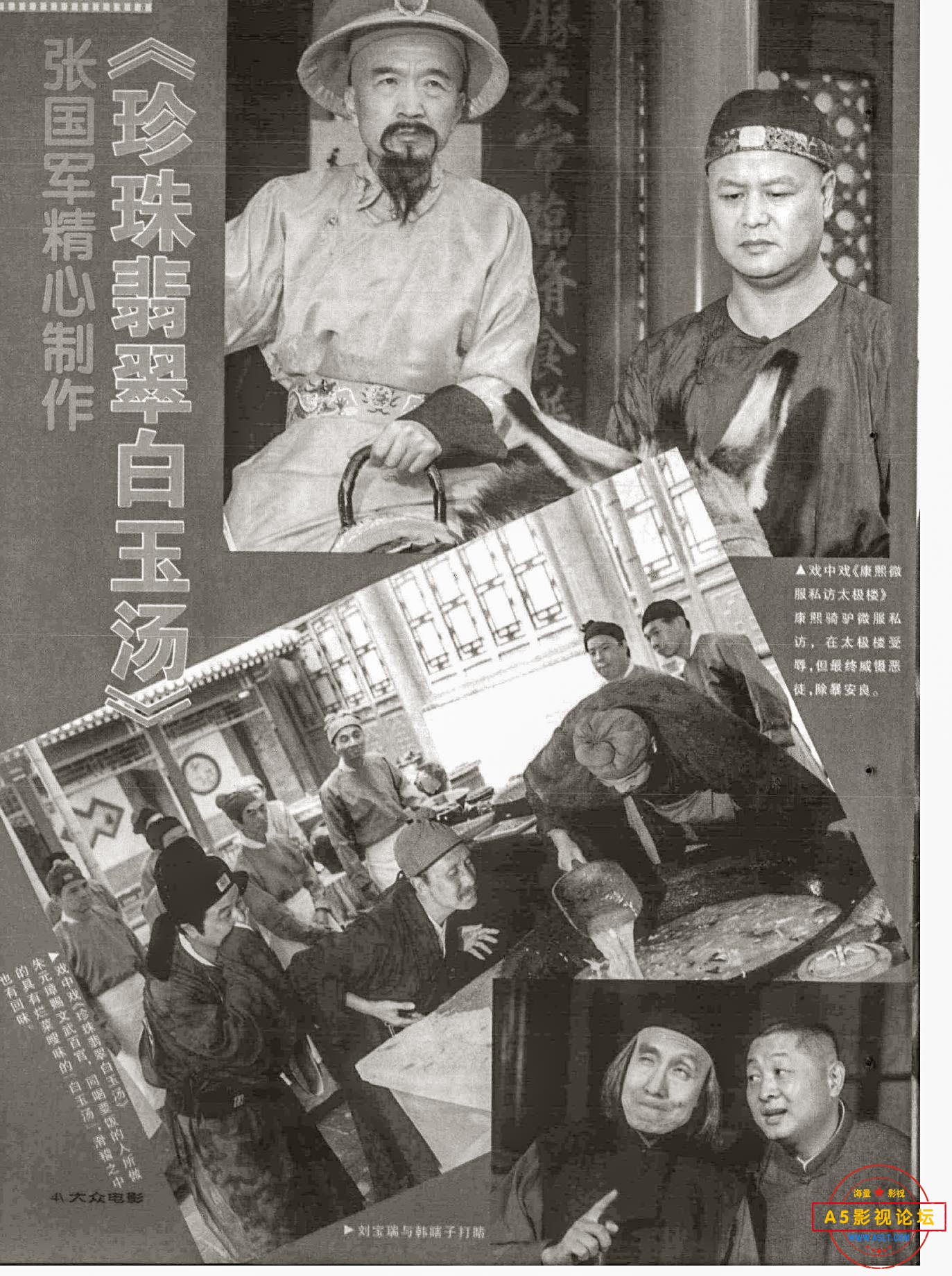 1998 8.0喜剧传记片[珍珠翡翠白玉汤][DVDRip-MP4][480P][国语无字][25集全 每集约120M][方子哥 李丁 莫岐   ...