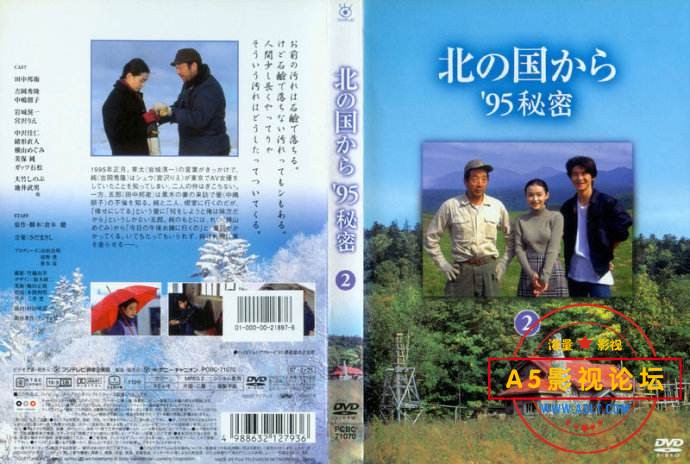 1976 9.5分五星神剧 日本爱情剧的巅峰之作[北国之恋][DVDRip-MKV][540P][日语中英双字][24+9集全 每集约700 ...