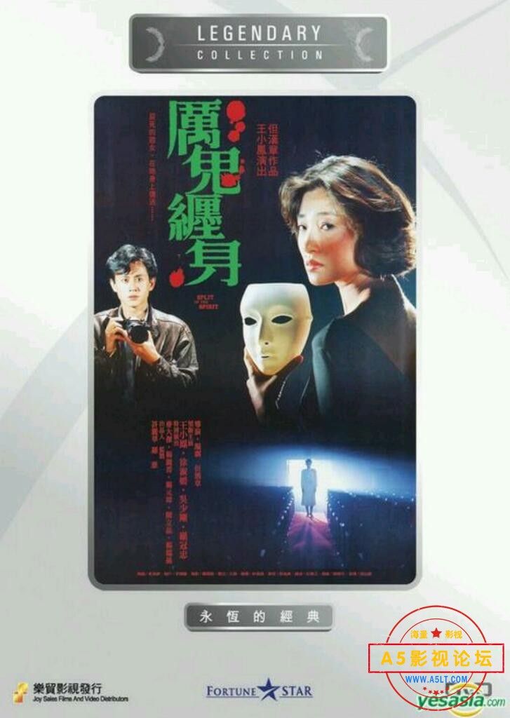  [香港] [ 厉鬼缠身] [1987][DVDRip/mkv/700.95MB][国粤双语中字][百度云] 