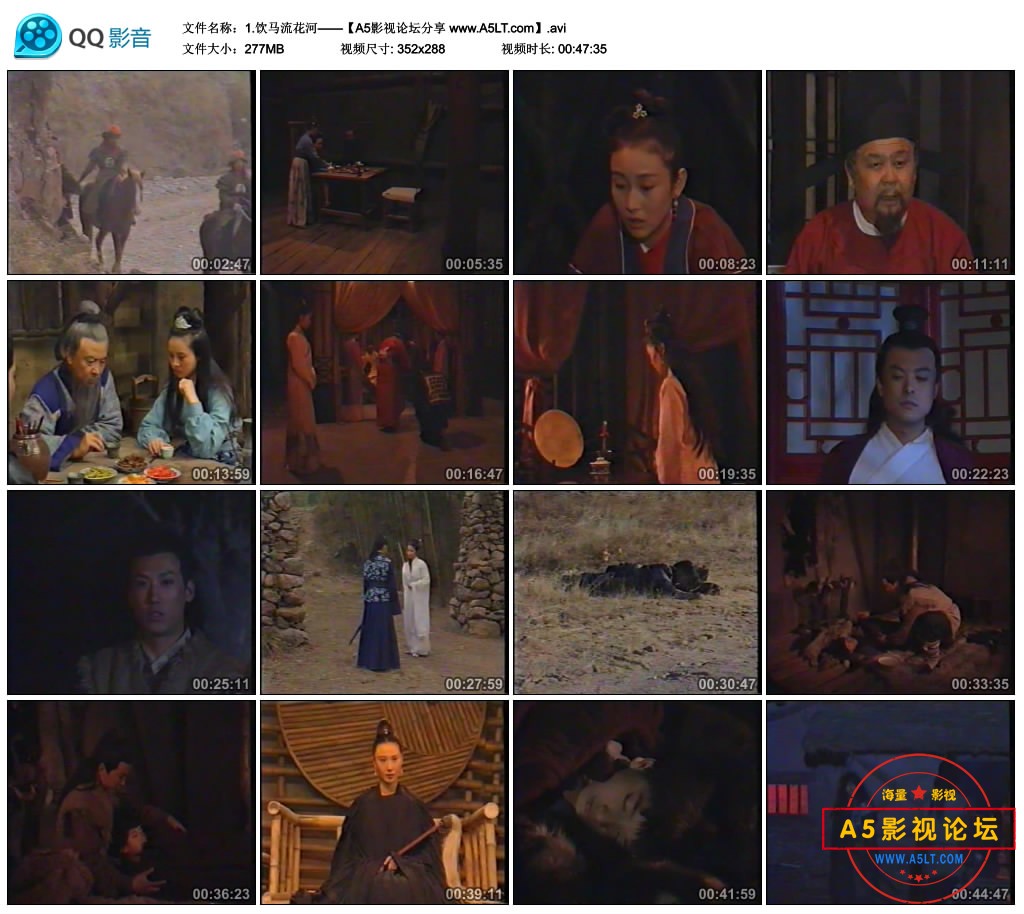 [国产剧][饮马流花河][百度云网盘下载][标清AVI/6.8G/每集270M][1996年][颜丙燕王志刚][国语无字幕]