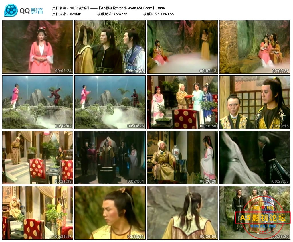 [台剧][飞花逐月][百度云网盘下载][576P标清MP4/20.3G/每集780M][1985年][黄元申苗可秀][国语无字幕]