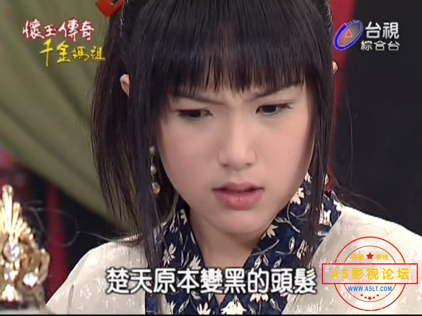 [台剧][怀玉传奇千金妈祖][百度云网盘下载][高清TS/311G/每集2G][2008年][王宇婕宋达民][闽南语字幕]