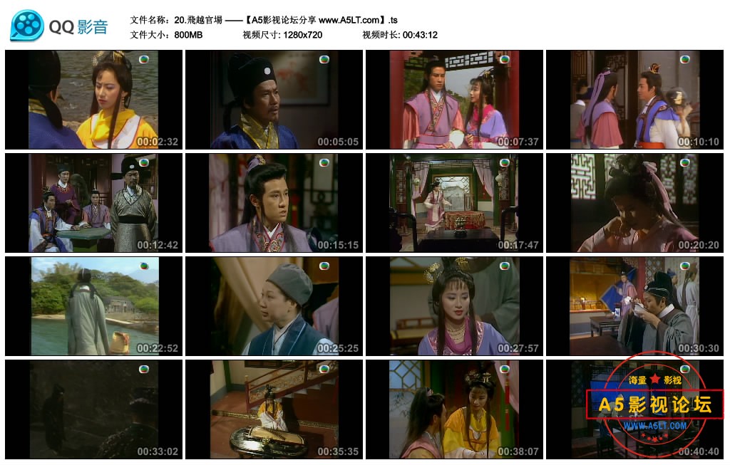[香港TVB][飞越官场][百度云网盘下载][GOTV源码TS][720P高清16G/每集800M][1990年][刘锡明邵美琪谢宁][国语 ...