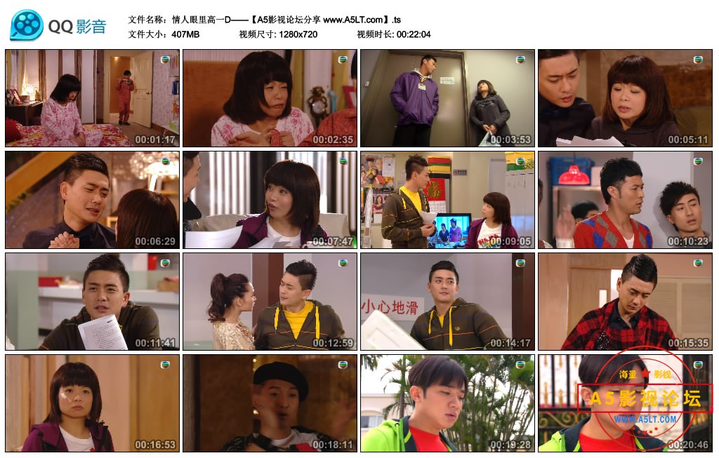 [香港TVB][情人眼里高一D][百度云网盘下载][GOTV源码TS][720P高清3.5G/每集500M][2010年][王祖蓝/黄宗泽/徐 ...