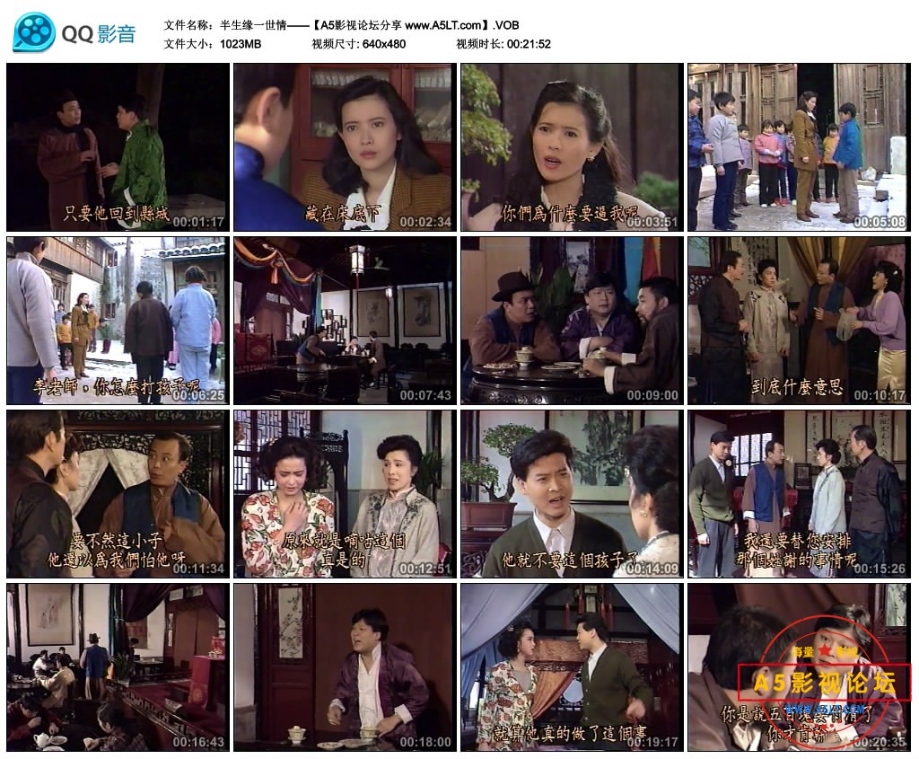  [台剧][半生缘一世情][百度云网盘下载][22DVD5][标清83.6G/每集3.8G][1992年][蓝洁瑛，杨庆煌，狄莺][国语 ...