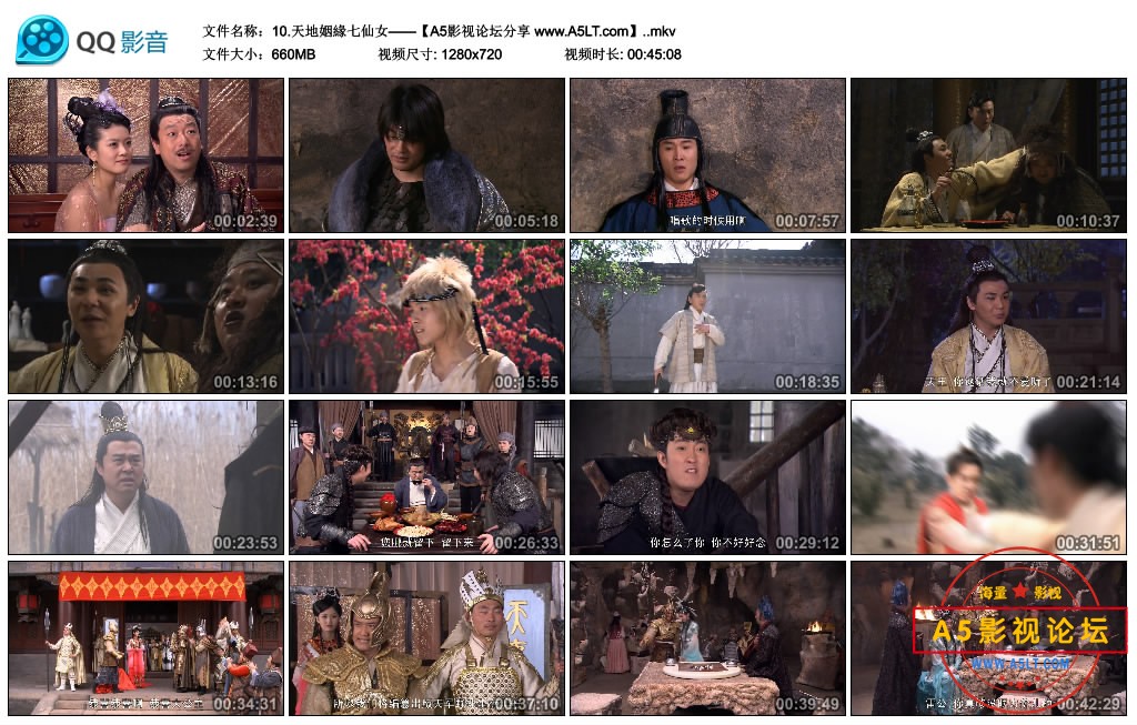 [天地姻缘七仙女/欢天喜地七仙女2][百度云网盘下载][720P高清33G/每集660M][2011年][刘洋/周扬/吴庆哲][中  ...