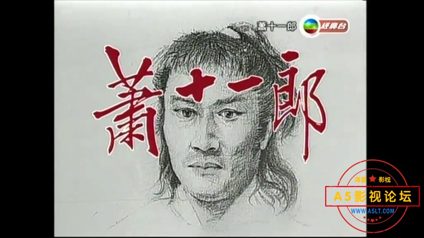 1978电视剧史上第一版[萧十一郎][星河源码-MKV][600P][粤语无字][13集全 每集约700M][谢贤 李司棋 关聪 黄  ...