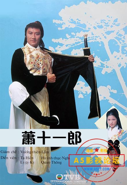 1978电视剧史上第一版[萧十一郎][星河源码-MKV][600P][粤语无字][13集全 每集约700M][谢贤 李司棋 关聪 黄  ...