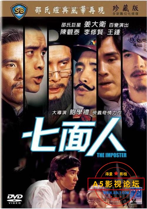 [香港] [七面人] [1975][DVDRip/mkv/1.45G][国语中字][百度云] 