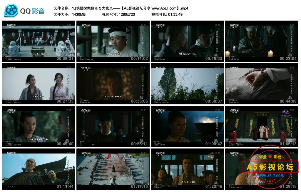 [电影][侠僧探案传奇之大夜叉][百度云网盘下载][高清1.4G][720P/MP4][2015年][韩朔/刘冠成/李美慧][国语字  ...