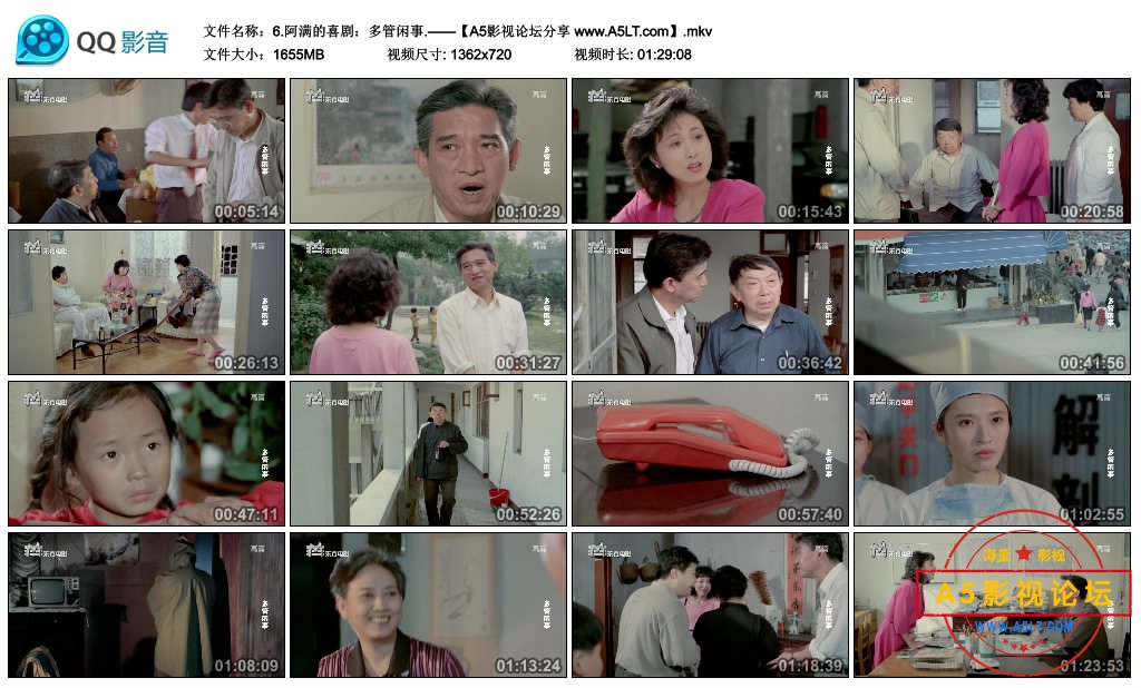 [阿满喜剧电影之十四][修复版][多管闲事][百度云网盘下载][高清1.62G][720P/MKV][1991年][李家耀/涂玲慧]