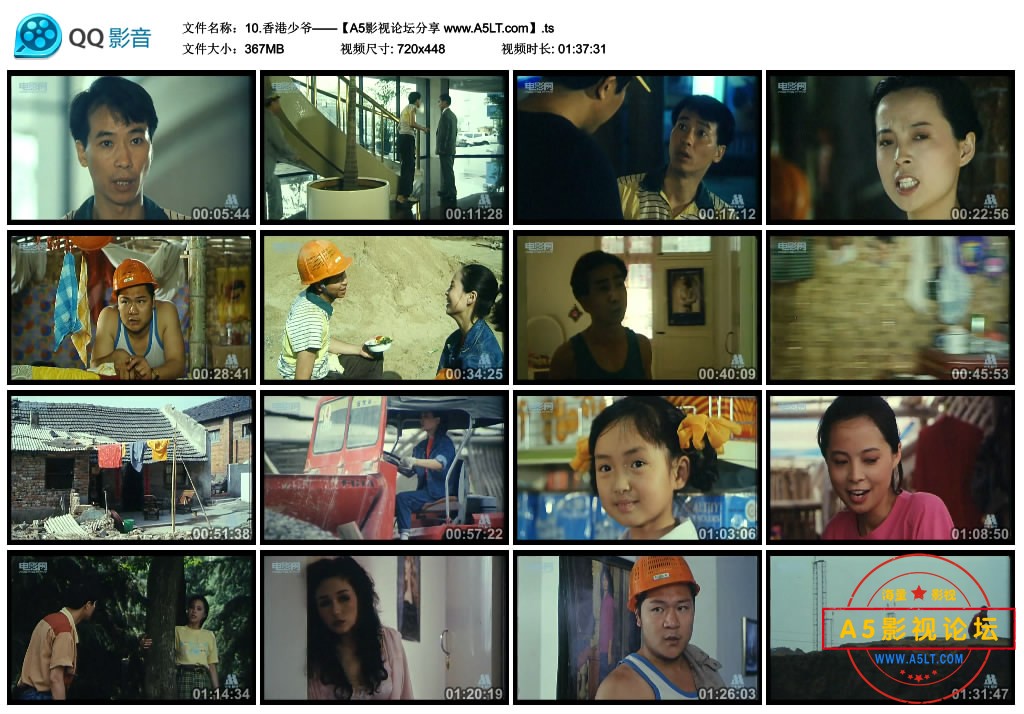 [阿满喜剧电影之十六][香港少爷][百度云网盘下载][480P/TS/367M]][1993年][黄浩义/李天济/廖学秋]
