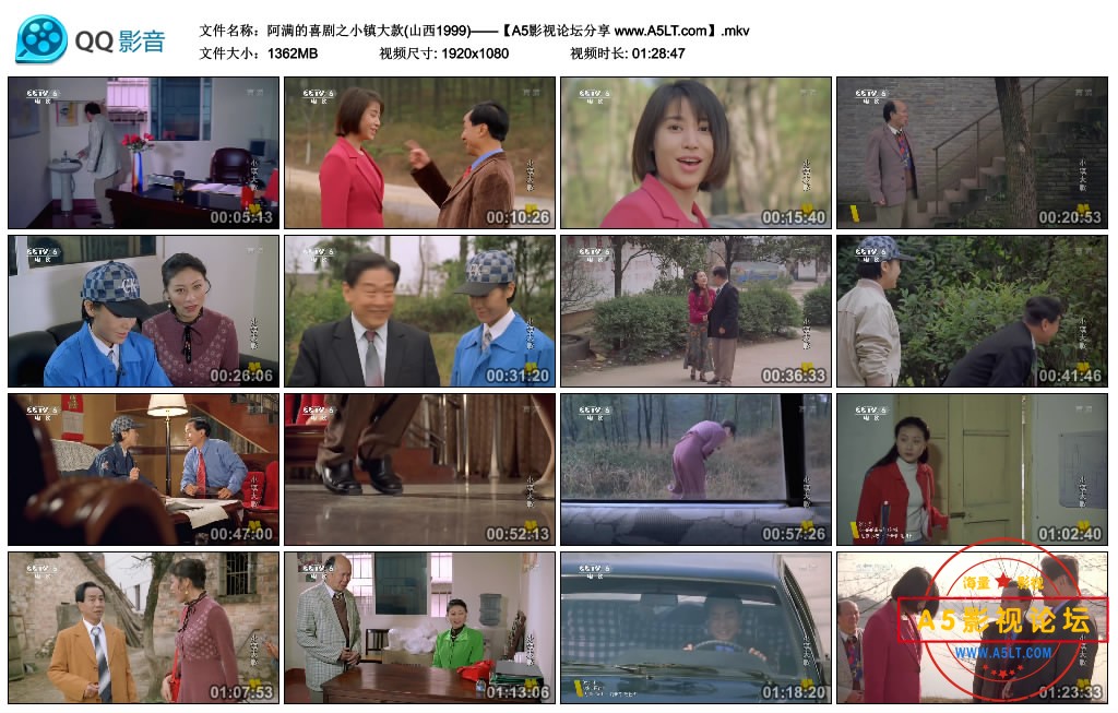 [阿满喜剧电影之二十四][小镇大款][百度云网盘下载][高清1.33G][1080P/MKV][2000年][沈伐/李云娟/岳红]