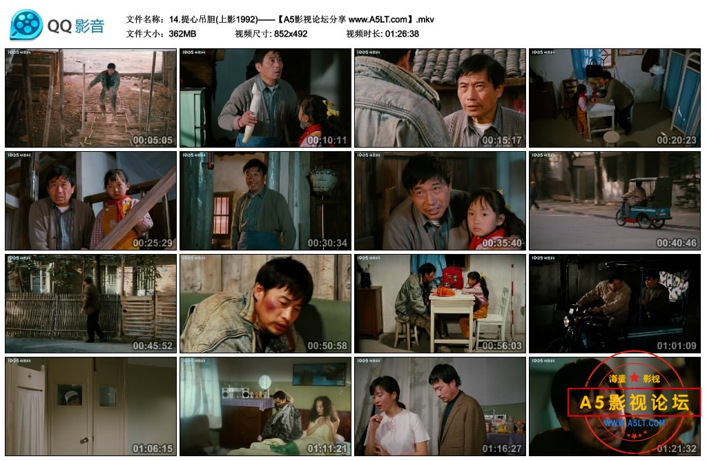 [阿满喜剧电影之十七][提心吊胆][百度云网盘下载][高清360M][480P/MKV][1992年][文凯/胡宗琪/倪媛媛]