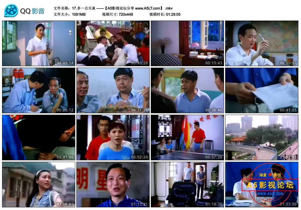 [阿满喜剧电影之二十三][多一点天真][百度云网盘下载][普清MP4/1.06G][1999年][周迅/汪斐/应真]