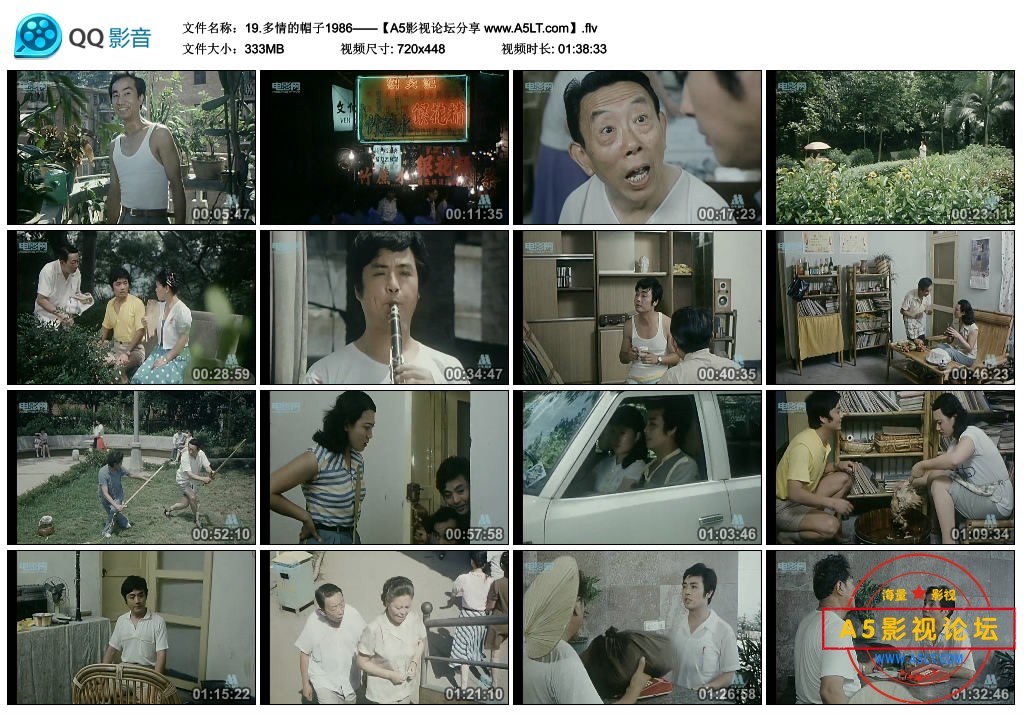 [阿满喜剧电影之四][多情的帽子][百度云网盘下载][高清333M][480P/FLV][1986年][毛永明/高英/程之]