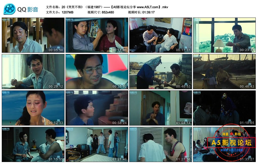 [阿满喜剧电影之六][哭笑不得][百度云网盘下载][高清1.17G][480P/MKV][1987年][戴兆安/沈伐/屠茹英]