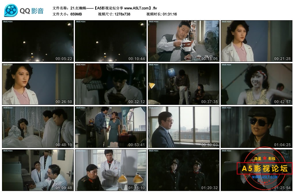 [老电影][红蜘蛛][百度云网盘下载][高清FLV/660MG][720P][1988年][刘廷尧/唐群/金亮][国语无字幕]