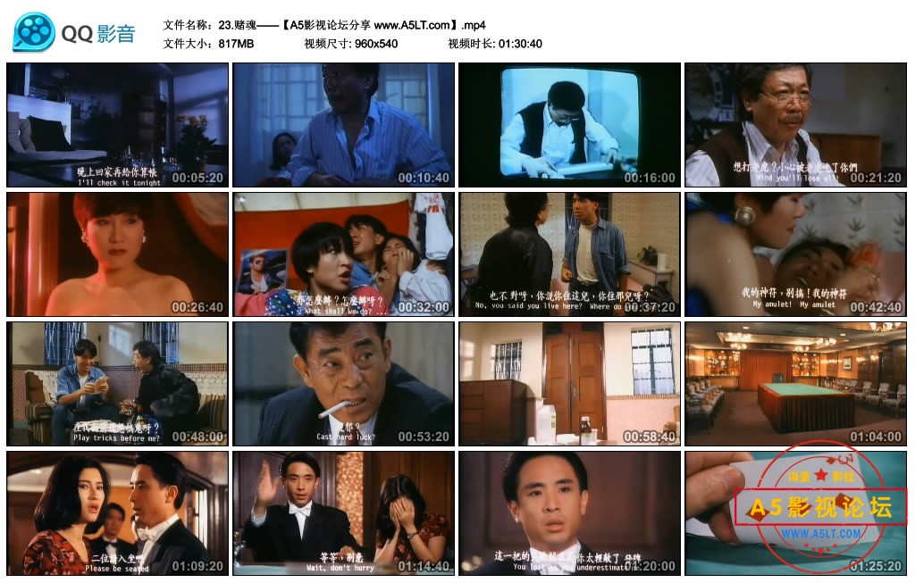 [香港老电影][赌魂][百度云网盘下载][标清871M][540P/MP4][1992年][午马/朱咪咪/梁思浩][国语中英字幕]