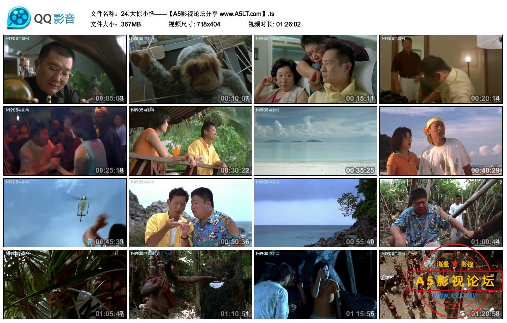 [老电影][大惊小怪][百度云网盘下载][高清367M][480P/TS][2000年][张世/刘金山/袁立][国语无字幕]