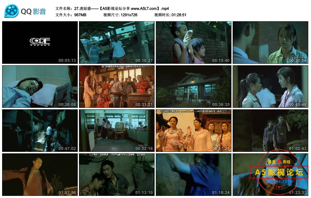 [台湾电影][虎姑婆][百度云网盘下载][高清967M][720P/MP4][2006年][吴辰君/林佑威/黄瑜娴][国语无字幕]