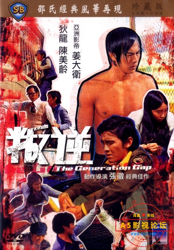 1973亚洲影帝姜大卫主演[叛逆][DVD原盘-VOB][576P][国语中字][姜大卫 / 陈美龄 / 狄龙][4GB]百度网盘