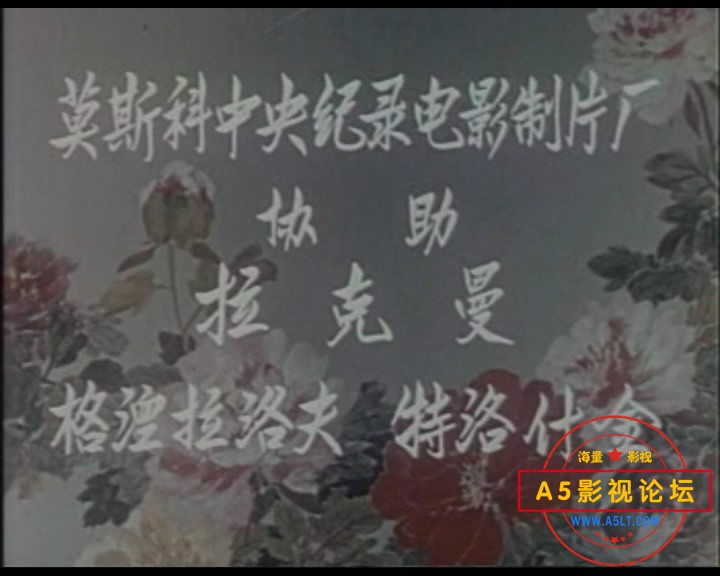 [百度云]1957年毛泽东主席访问莫斯科（2G)