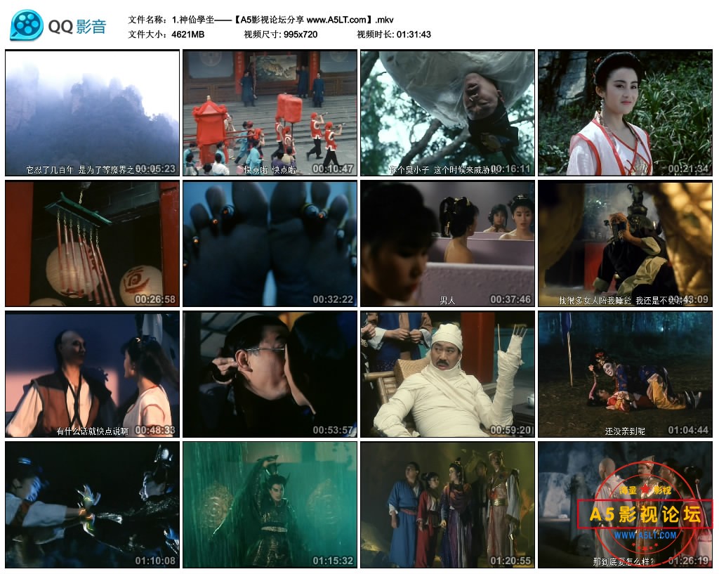 [香港电影][妖魔道之神仙学堂][百度云网盘下载][高清4.5G][720P-MKV][1991年][周慧敏/张敏/邱月清][国粤双  ...