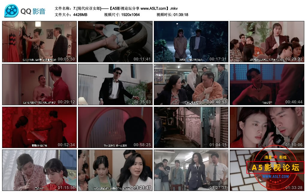 [天马修复电影][现代应召女郎][百度云网盘下载][高清4.32G][1080P-MKV][1992年][刘嘉玲/冯宝宝/周慧敏][国  ...