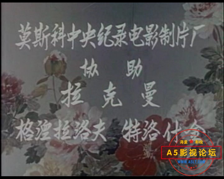 1957 珍贵的纪录片-毛泽东主席 周恩来**防问苏联[MPG/720X576][国语中字][2.04GB]（第一部分）百度网盘