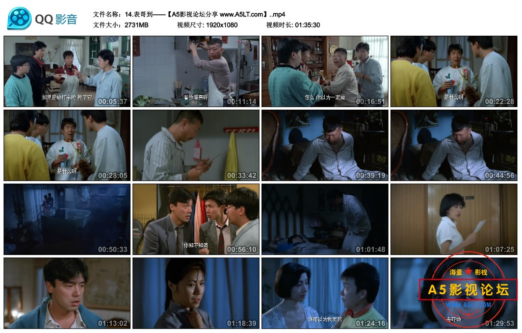 [星空华文修复电影][表哥到][百度云网盘下载][高清2.67G][1080P-MP4][1987年][吴耀汉/钟镇涛/午马][国语字  ...