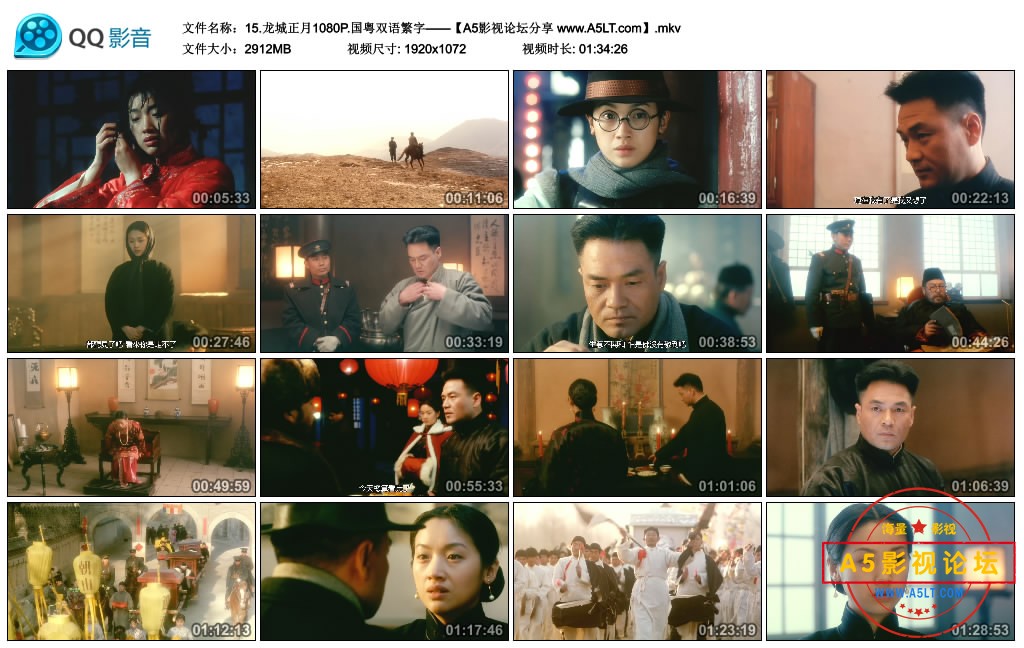 [星空华文修复电影][龙城正月][百度云网盘下载][高清2.8G][1080P-MKV][2003年][尤勇/吴倩莲][国粤双语字幕]