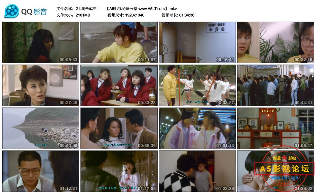 [星空华文修复电影][我未成年][百度云网盘下载][高清2.11G][1080P-MKV][1989年][袁洁莹/李丽珍/温碧霞][国  ...