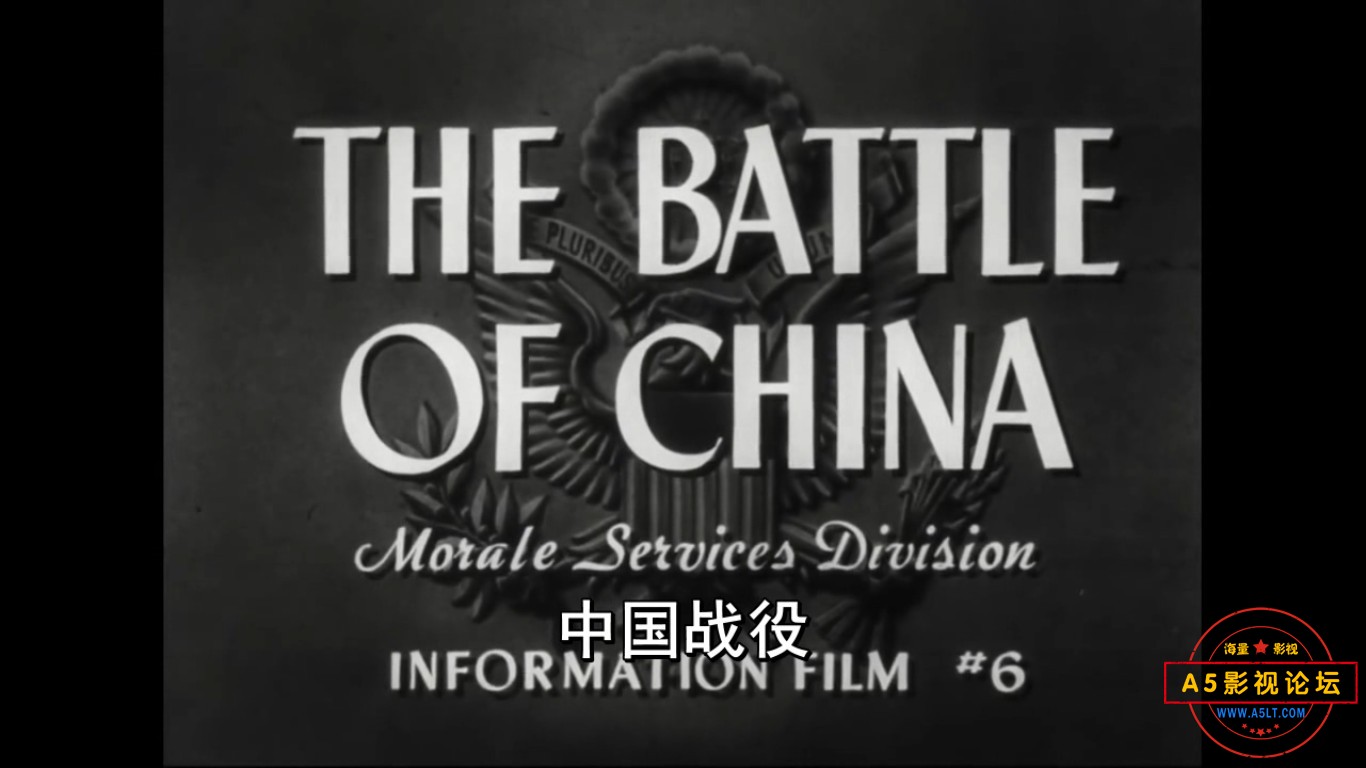1944珍贵的纪录片-中国之战 [我们为什么要战斗：中国之战][720P][高清修复版][英语中英双字][950M][美国陆  ...