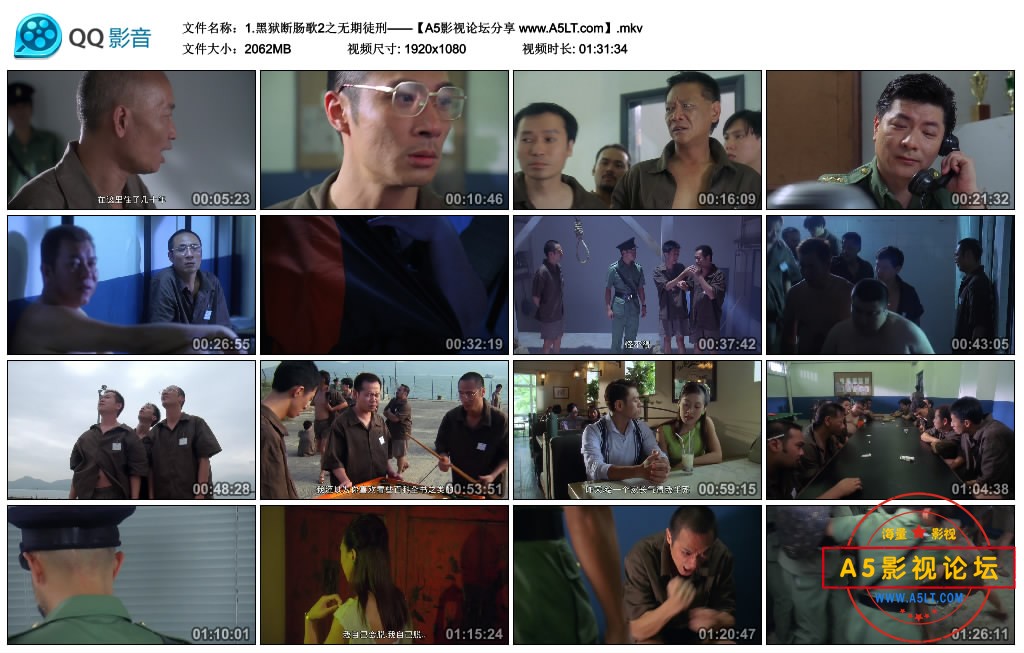[修复电影][黑狱断肠歌2之无期徒刑][百度云网盘下载][高清2G][1080P-MKV][2000年][吴镇宇/容锦昌][国语字幕 ...