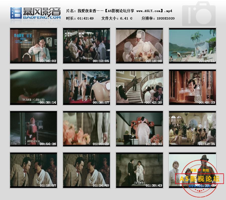 [香港电影][我爱夜来香][百度云网盘下载][高清6.41G][1080P-MKV][1983年][林子祥/林青霞][国语无字幕]