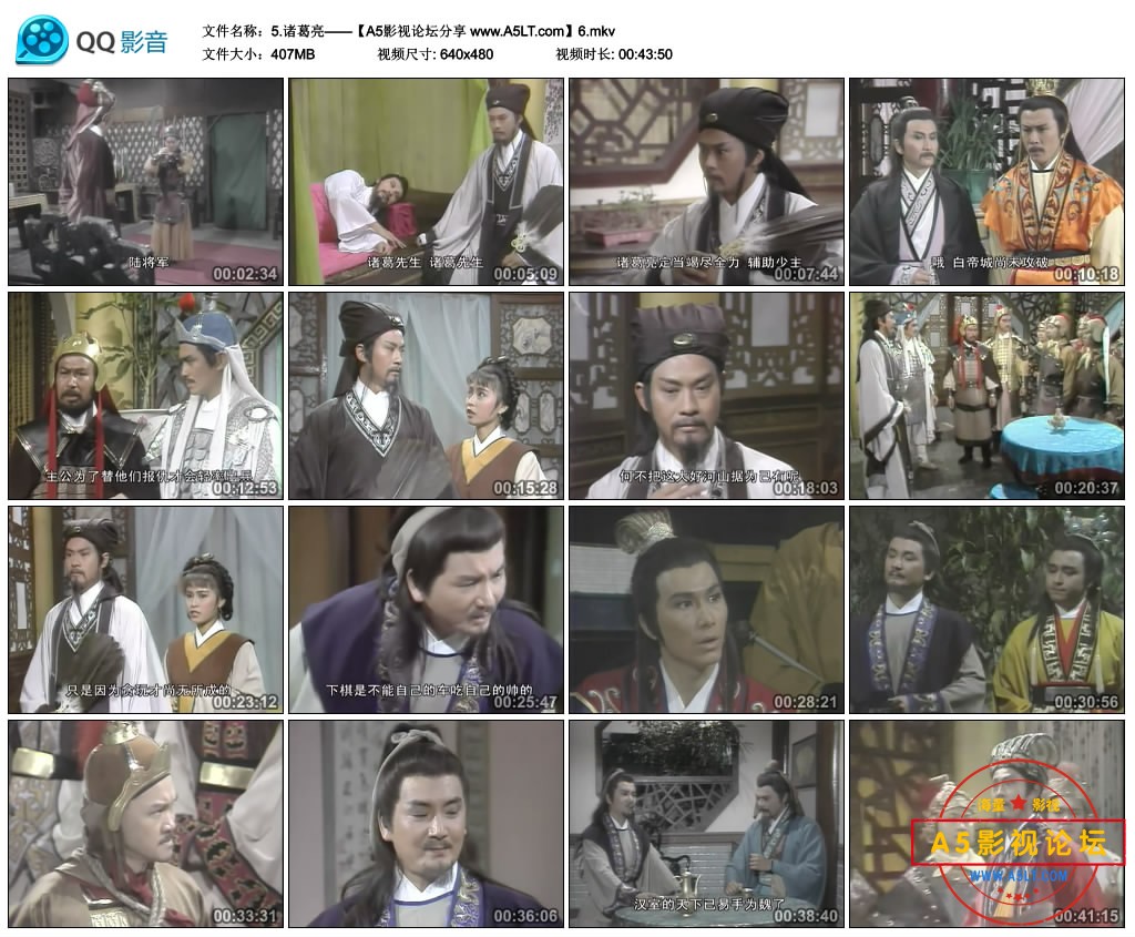 [港剧][诸葛亮][百度云网盘下载][480P/15.8G/每集420M][MKV][1985年][郑少秋/米雪][国粤双语字幕]