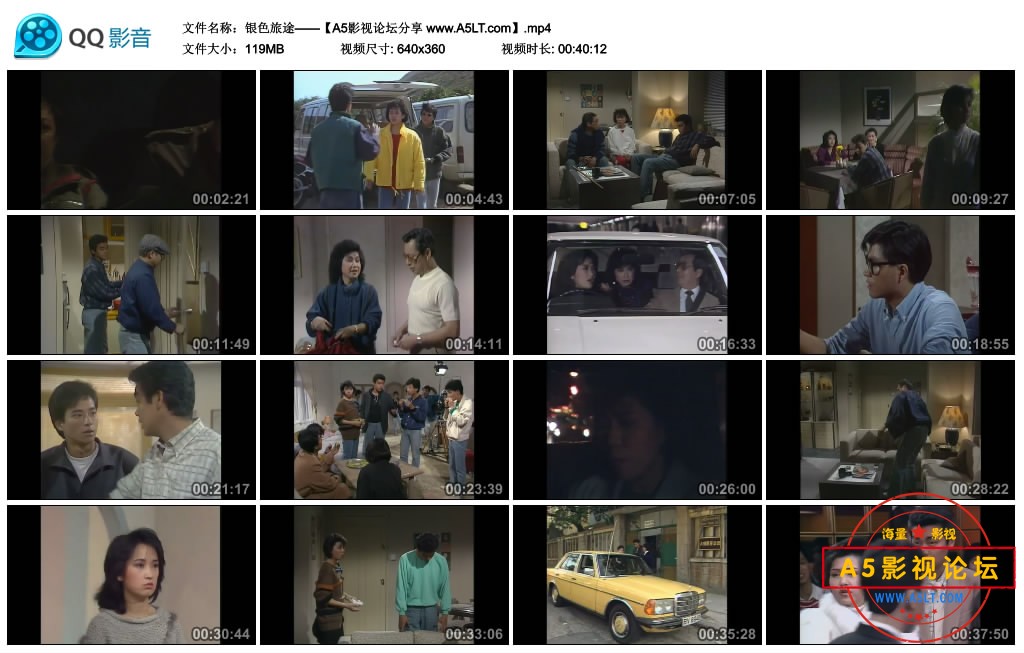 [港剧][银色旅途][百度云网盘下载][标清MP4/2.4G][1985年][刘青云/龚慈恩][粤语无字幕]