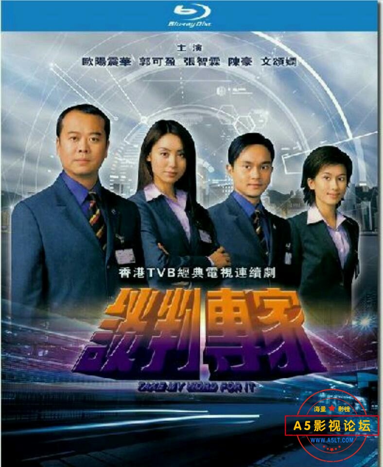 [香港/TVB/2002/谈判专家 /GOTV源码/30集全/每集约800MB/粤语无字/ts/百度云] 