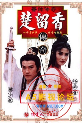 【1995】【香帅传奇】【郑少秋、杨丽菁】【50集数】【台视/vob】【国语】【71G】 百度云