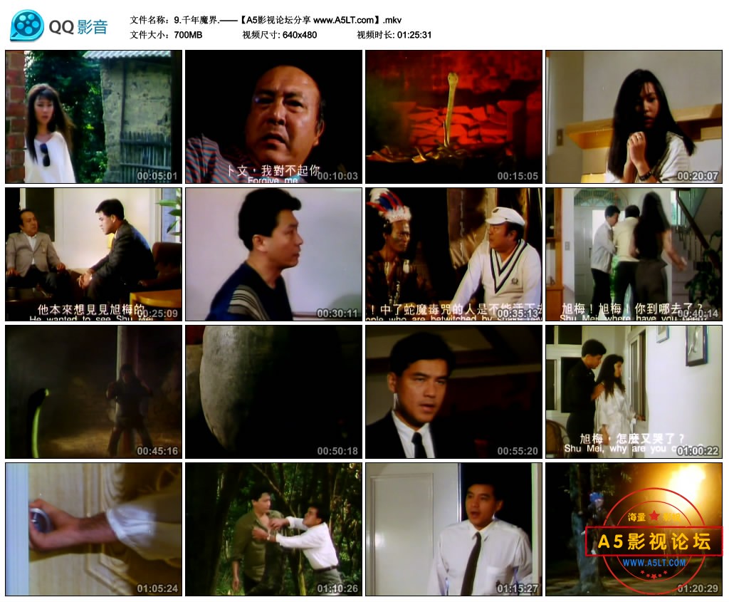 [香港电影][千年魔界][百度云网盘下载][标清700M][DVD-MKV][1991年][龙天翔/谷峰/李建平][国粤双语字幕]