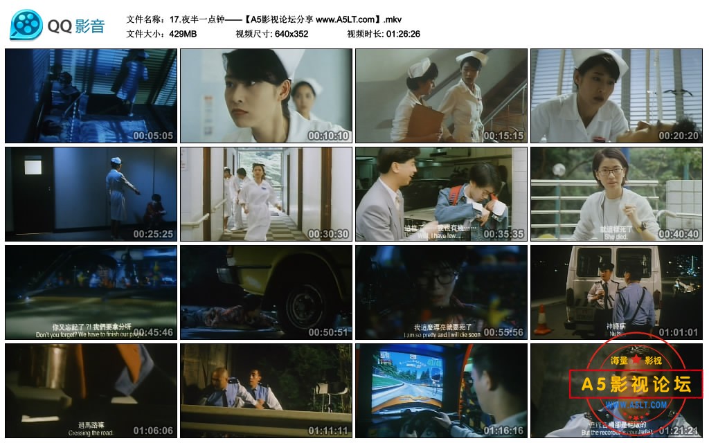 [香港电影][夜半一点钟][百度云网盘下载][高清430M][DVD-MKV][1995年][叶玉卿/黄耀明/袁咏仪][国粤双语字幕 ...